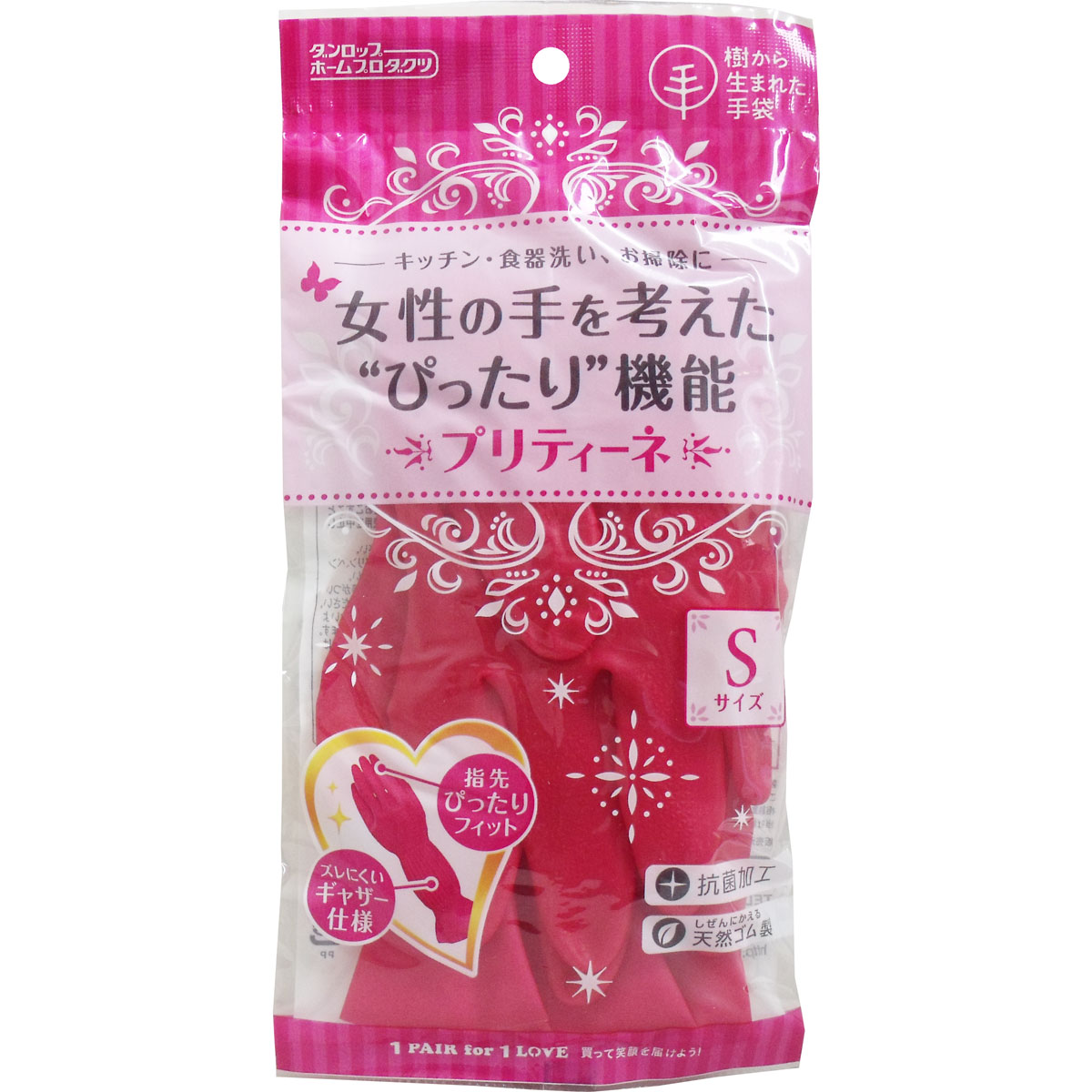 メール便送料無料【■4点セット■樹から生まれた手袋プリティーネSサイズレッド1双入】キッチン用手袋手荒れ防止肌荒れ防止