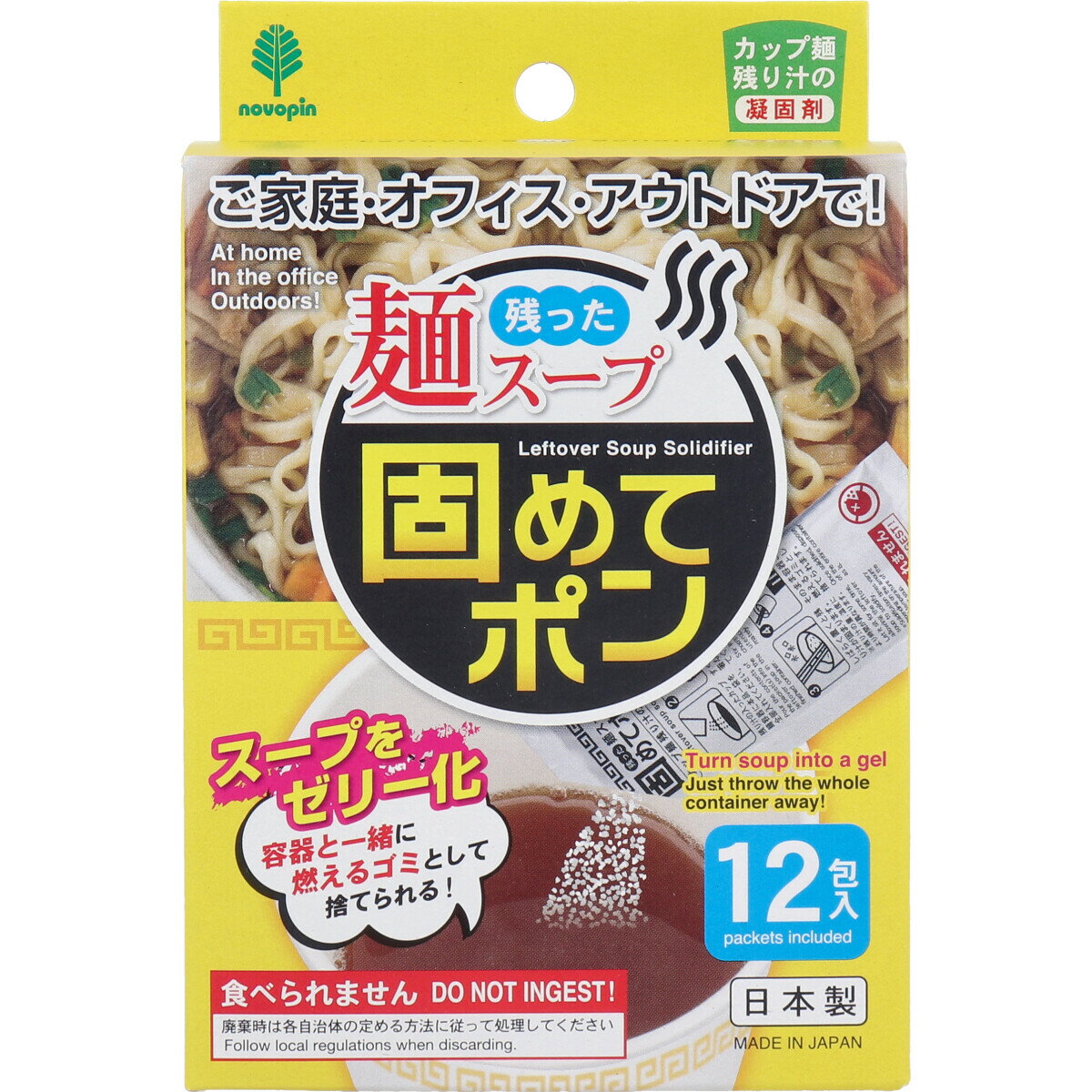 残った麺スープ 固めてポン カップ麺の残り汁の凝固剤 12包入 スープをゼリー化 カップラーメン 家庭 オフィスのサムネイル