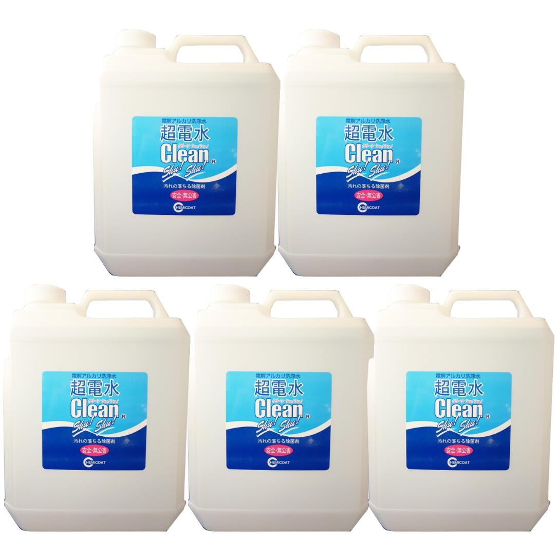 【5個セット】【ポイント10倍】 ケミコート 超電水クリーンシュ!シュ!業務用4L(4リットル) 超電水クリーンシュシュ 超電解水 掃除用洗剤 アルカリ電解水 ...