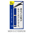 メンズ眉墨 1回描くと約7日間染着効果! 肌に負担をかけず、簡単に若々しい印象に◎