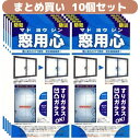 【送料無料】【10個セット】窓ガラス防犯フィルム 窓用心 防犯対策 空き巣対策 防災用品 ガラス割れ対策 ガラス強度 まとめ買い