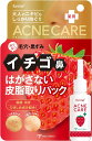 フォーミィ イチゴ鼻薬用はがさないパック 皮脂取りパック 化粧品 医薬部外品