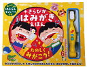 【送料無料】コスミック出版 きらぴか はみがきえほん はみがき遊び はみがき絵本 知育