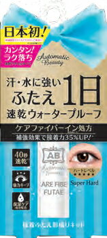 オートマティックビューティー ケアファイバーふたえリキッド AB-PR02 Automatic Beauty