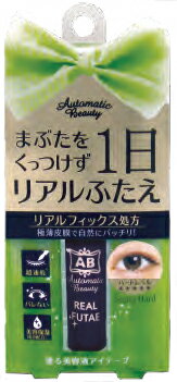 オートマティックビューティー リアルふたえリキッド AB-PR01 Automatic Beauty