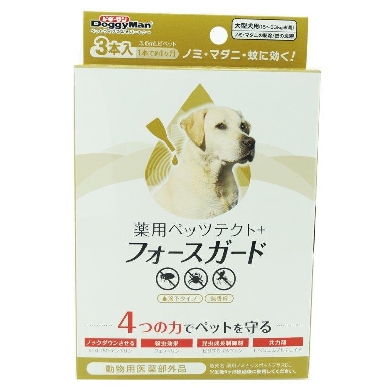 ドギーマンハヤシ 薬用ペッツテクト+ フォースガード 大型犬用 3本入 DoggyMan