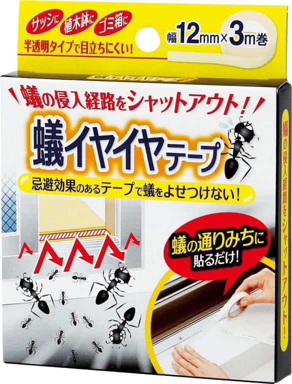 【送料無料】蟻イヤイヤテープ 防虫テープ 害虫テープ 蟻よけテープ 虫よけテープ 忌避テープ 園芸 ガ..