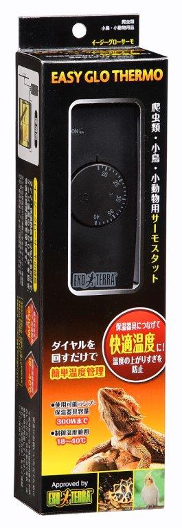 GEX EXOTERRA イージーグローサーモ 爬虫類用ヒーター温度管理 両生類用ヒーター温度管理 ペット用ヒーター温度管理 HEATING TOP