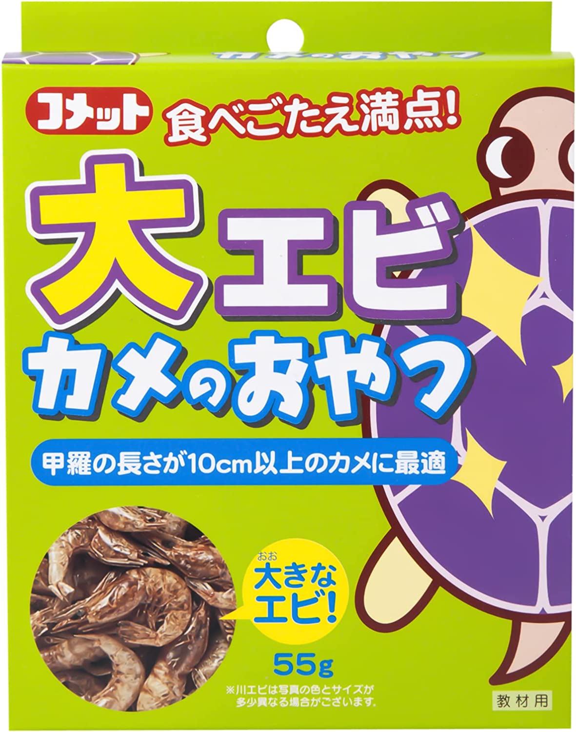 コメット 大エビカメのおやつ 55g カメのエサ 亀の餌 ペットフード