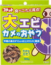 ※宅配便の場合、沖縄県・離島は配送時に別途中継料が加算されます。商品説明カメの健康を保つために甲羅は大変重要です。「大エビ カメのおやつ」は立派な甲羅や丈夫な骨を育てるために、天然の川エビを乾燥した、カルシウムたっぷりのカメ用使用です。甲羅の長さが10cm以上のカメに最適です。JANコード4971453054741容量55g原材料川エビ100％製造国中国個装サイズ(cm)・重量(g)縦4.5奥行12横15.5重量86製造元株式会社 イトスイ注意事項・エビのツノでケガをしないようにご注意ください。