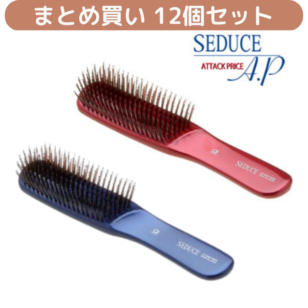 セデュウス ヘアブラシ 【送料無料】【12個セット】セデュウス ヘアケアブラシ SEN-705 (レッド/ブルー) ヘアブラシ ヘアケア 頭皮ケア まとめ買い