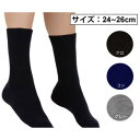 【送料無料】ひだまりダブルソックス 紳士用 ルームソックス メンズソックス メンズ靴下