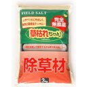 草枯れちゃん3kg×6個セット 除草材 土壌改良 完全無農薬 人、ペット、地球に無害 雑草を根から根絶 役所 自治会