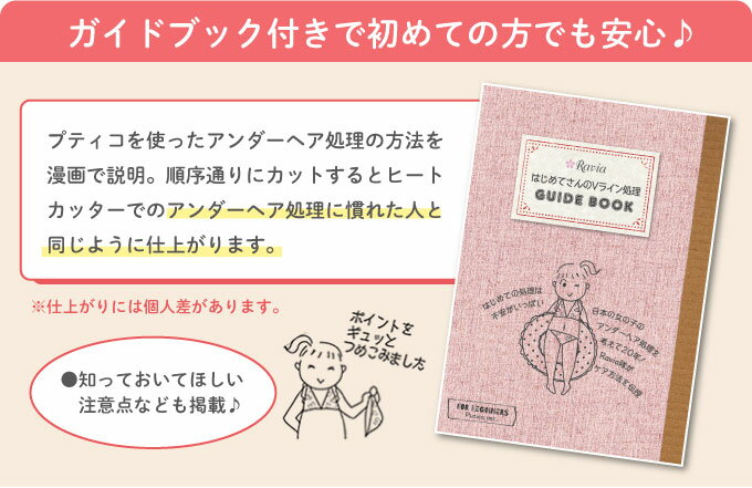 ������� V�饤��ȥ�ޡ� �ץƥ��� Ravia ���� ��������إ�����