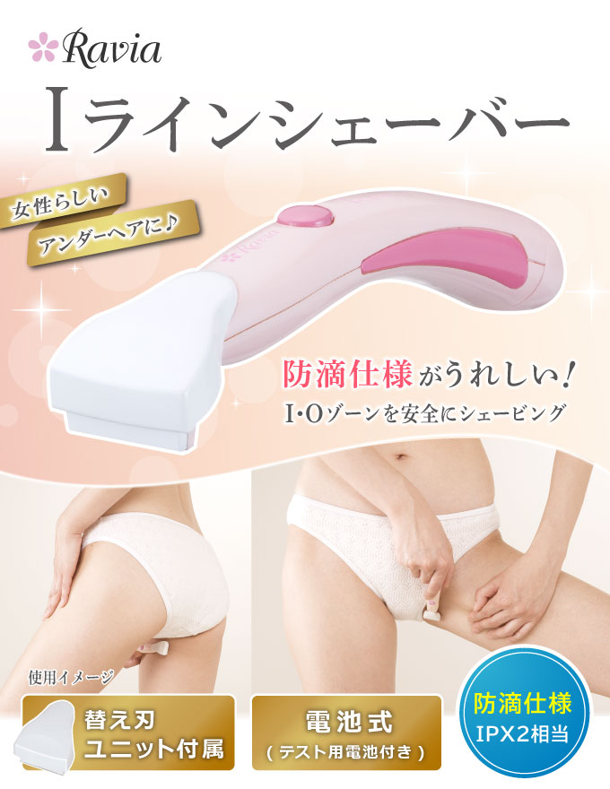 ������� I�饤�󥷥����С� �ؤ����դ� Ravia ���� I�饤�󥱥� ��������إ�����