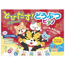 コスミック出版 とびだすかわいいどうぶつピアノ 楽器玩具 知育玩具 プレゼント