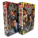 【送料無料】 修羅のみち DVDボックス 2巻セット(合計DVD12枚) 任侠ドラマ 任侠映画 任侠作品