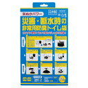 災害時 断水時 非常用防臭トイレ袋 10回分 防災用品 汚物袋 排泄物袋 抗菌防臭袋 バイオマスポリ袋 排泄物凝固剤 洋式トイレ 和式トイレ コンパクトサイズ アウトドア(3)