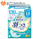 【メーカー直営】リフレ 超うす安心パッド 羽つき 130cc 18枚 リブドゥ | 軽失禁パッド 吸水パッド 吸水ライナー 吸水ナプキン 吸水ケア 羽つきナプキ...