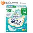 【メーカー直営】リフレ 超うす安心パッド 羽つき 180cc 14枚 リブドゥ | 軽失禁パッド 吸水パッド 吸水ライナー 吸水ナプキン 吸水ケア 羽つきナプキ...