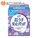 【メーカー直営】リフレ 超うす安心パッド 120cc 20枚 リブドゥ | 軽失禁パッド 吸水パッド 吸水ライナー 吸水ナプキン 吸水ケア 超うす型 スリムタイプ 薄型 コンパクト 女性用 尿漏れ ちょいもれ 軽度失禁 失禁用品 尿ケア専用品