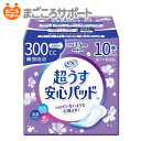 【メーカー直営】リフレ 超うす安心パッド 300cc 10枚 リブドゥ | 軽失禁パッド 吸水パッド 吸水ライナー 吸水ナプキ…