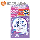 【メーカー直営】リフレ 超うす安心パッド お得用パック200cc 22枚 リブドゥ | 軽失禁パッド 吸水パッド 吸水ライナー 吸水ナプキン 吸..