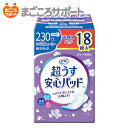 リフレ 超うす安心パッド お得用パック 230cc 18枚 リブドゥ | 軽失禁パッド 吸水パッド 吸水ライナー 吸水ナプキン 吸水ケア 超うす型 スリムタイプ 薄型 コンパクト 女性用 尿漏れ ちょいもれ 軽度失禁 失禁用品 尿ケア専用品