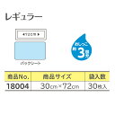 《在庫限りで廃番となります》【メーカー直営】リフレ フラットタイプレギュラー 30枚 3回吸収 リブドゥ | 大人用紙おむつ 介護用紙おむつ フラットタイプ フラットシート 吸水シート 尿とりパッド 尿漏れパッド 失禁用品 業務用 介護用品