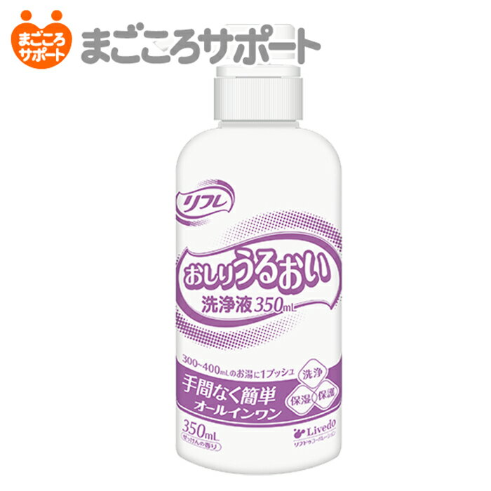 ＜ピジョンタヒラ＞泡がやさしいおしり洗い　350ml（1ケース）石鹸 ボディソープ 防臭 風呂 入浴 災害 介護 高齢者 お年寄り