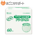リフレ らくらくひと拭きドライタオル 60枚【30cm×30cm】リブドゥ | 清拭タオル ディスポタオル 使い捨てタイプ からだふき 陰部洗浄 拭き取りやすいエンボス加工 コンパクトサイズ 介護用品