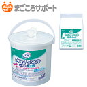 【メーカー直営】リフレ ウェットタオル大判厚手 250枚 容器入 リブドゥ | 清拭タオル 濡れタオル ウェットタオル からだふき 厚型ウェットティッシュ メッ...