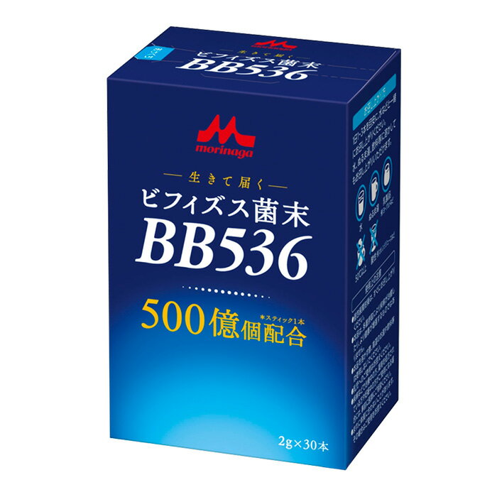 森永 ビフィズス菌末BB536(※) 2g×30本/腸内環境をサポート/腸内環境改善/ビフィズス菌/乳酸菌/クリニコ 送料無料