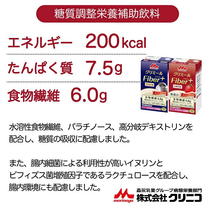 ���󥸥祤����ߡ���Fiber�ץ饹 ������̣��125ml��24�����ۿ������� ����˥� ��֥ɥ� | ����Ĵ�� ����������� ����Ѥ��� EPA DHA ��ʪ���� ������������� ���ꥴ�� �饯��������� Ĳ��Ķ� �� ����������