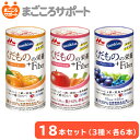 Sunkist くだものの栄養+Fiber いろいろセット【125ml×全18本入】3種類アソート 森永乳業 サンキスト リブドゥ | 栄養補助飲料 果汁入り 食物繊維 鉄 亜鉛 シールド乳酸菌 オリゴ糖 ラクチュロース ラフィノース ビタミン ミネラル 栄養補助食品 介護食