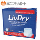 《ポイント10倍》大人用紙おむつ 特大サイズ LivDry 4Lサイズ（XX-L）12枚【4回吸収】ウエストサイズ152～203cm リブドライ リブドゥ | 介護用紙おむつ リハビリパンツ パンツタイプ うす型パンツ 尿漏れパンツ 失禁パンツ 体の大きい方 大柄な方