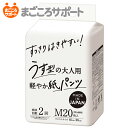 介護 オムツ 大人用紙おむつ リフレ 簡単 テープ止めタイプ 横モレ防止 小さめM 32枚 3袋 1ケース 箱 96枚 尿漏れ 尿もれ 尿とり 尿取り パッド パット 失禁 リブドゥコーポレーション 介護用おむつ 業務用