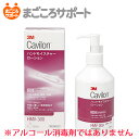 3M キャビロン ハンドモイスチャーローション 300mL 3M Cavilon リブドゥ | 医療用製品 医療従事者 ハンドケア 高保湿 補正 保護 バリア性 うるおい ポリクオタニウム-51 無香料 無着色