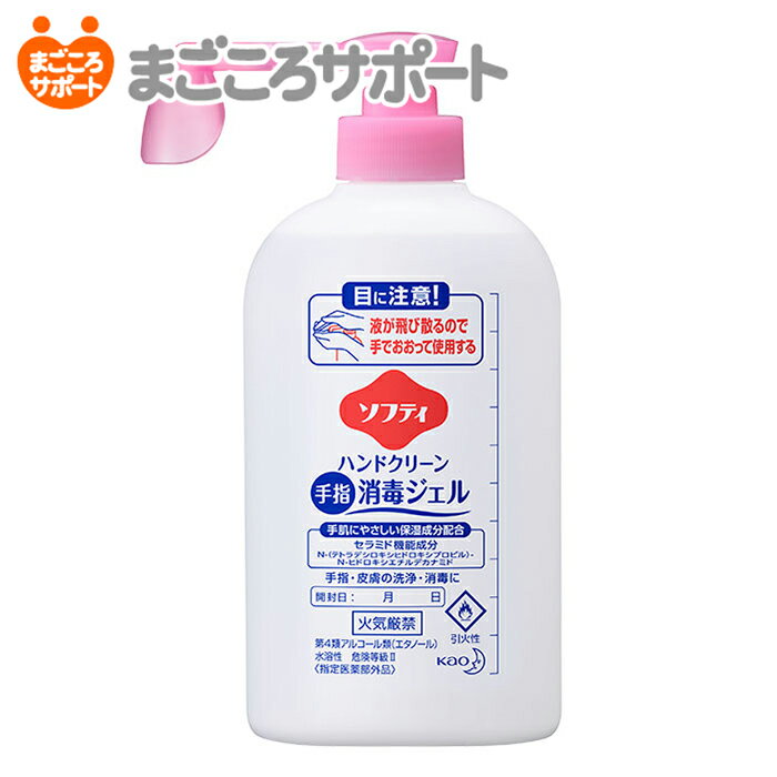 ソフティ ハンドクリーン 手指消毒ジェル 400mL【指定医薬部外品】花王プロシリーズ（Kao Pro Series）リブドゥ | ハンドケア 保湿成分..