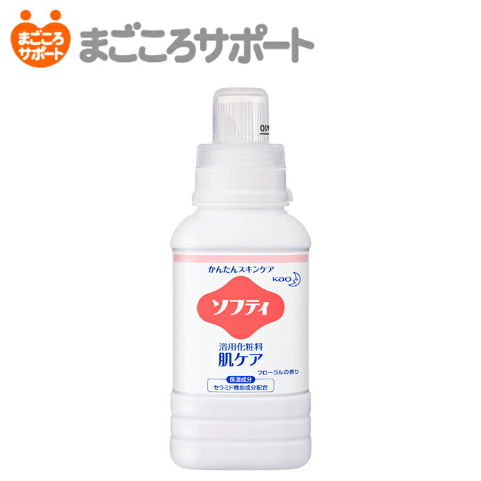 ソフティ 浴用化粧料 肌ケア 400mL 花王プロシリーズ（Kao Pro Series）リブドゥ | ボディケア 入浴ケア 保湿成分配合 セラミド機能成分 清拭 陰部洗浄 業務用 介護用品