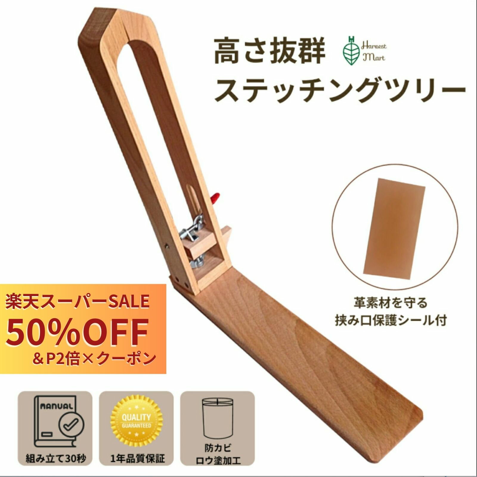 【 楽天スーパーSALE 50％OFF 】レザークラフト 道具 高さ抜群 ステッチングツリー レーシングポニー ..