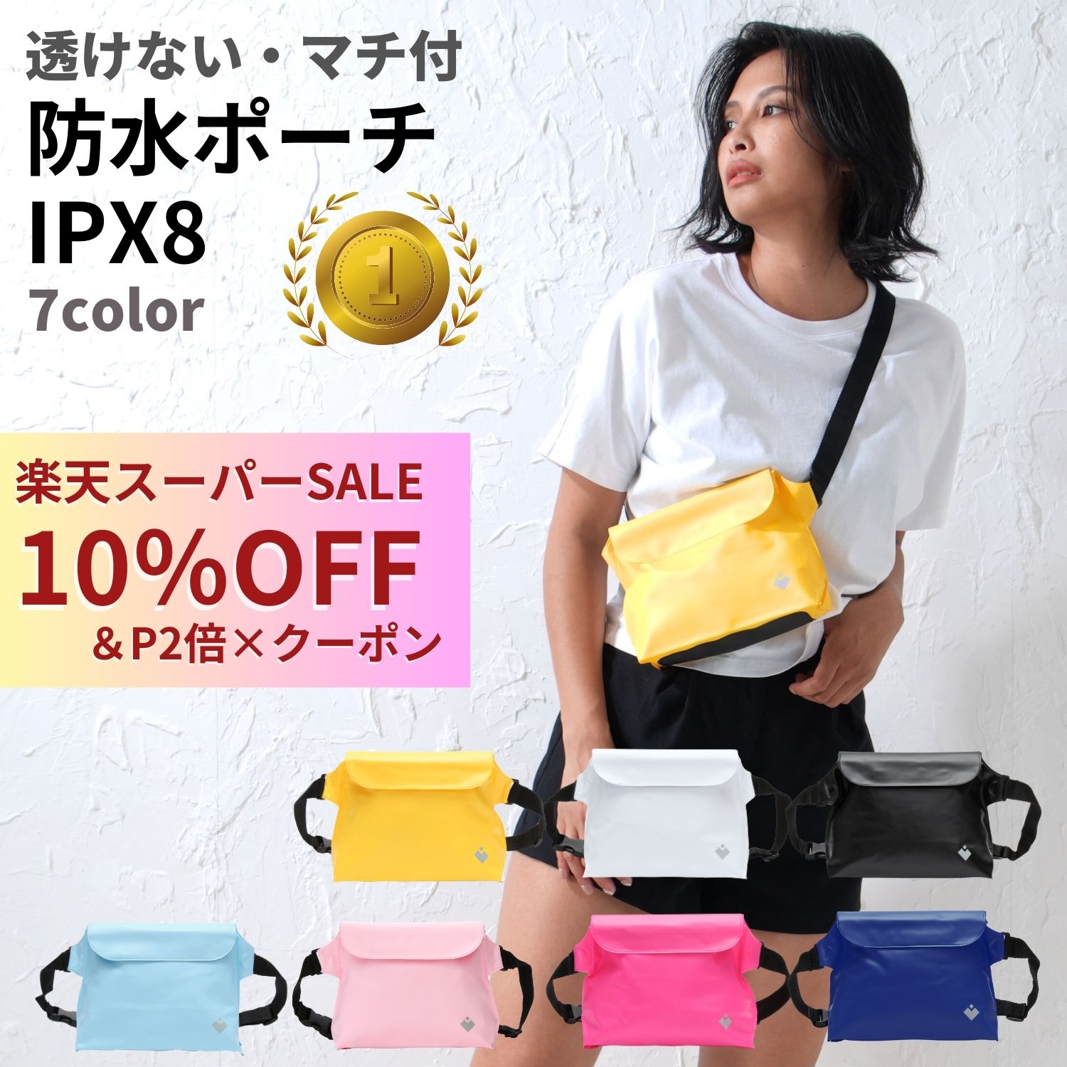 【 楽天スーパーSALE 10％OFF 】防水 