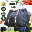 【 20日20%OFFCP P2倍 】【 1年保証 】ボストンバッグ 大容量 100L 防水 撥水 軽量 大型 バッグ 旅行 大きい バック スポーツバッグ 特...