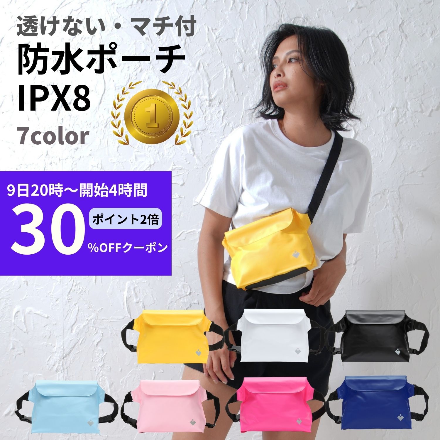 【 30％OFFCP P2倍 9日20時開始2H 1年保証 】防水ポーチ 完全防水 IPX8 防水 バッグ ショルダー マチあり 透けない サコッシュ ウエストポーチ スマホ 防水ケース 海 プール 潮干狩り 登山 釣り ランニング バイク 自転車 サウナ 防災 アウトドア ドライバッグ 母の日