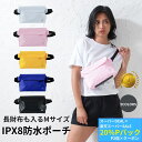 【 20%Pバック P2倍 長財布が入る M 】防水 バッグ ショルダー 防水ポーチ 完全防水 海 プール マチあり 透けない ウエストポーチ 水着入れ サコッシュ ドライバッグ スマホ 防水ケース 防災 アウトドア 川下り ランニング 釣り サウナ かばん 登山 スキー