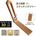 【6/10 1時8H〜30%OFFSALE】レザークラフト 道具 高さ抜群 ステッチングツリー レーシングポニー ソーイングホース 革 細工 手縫い 用 左利き...
