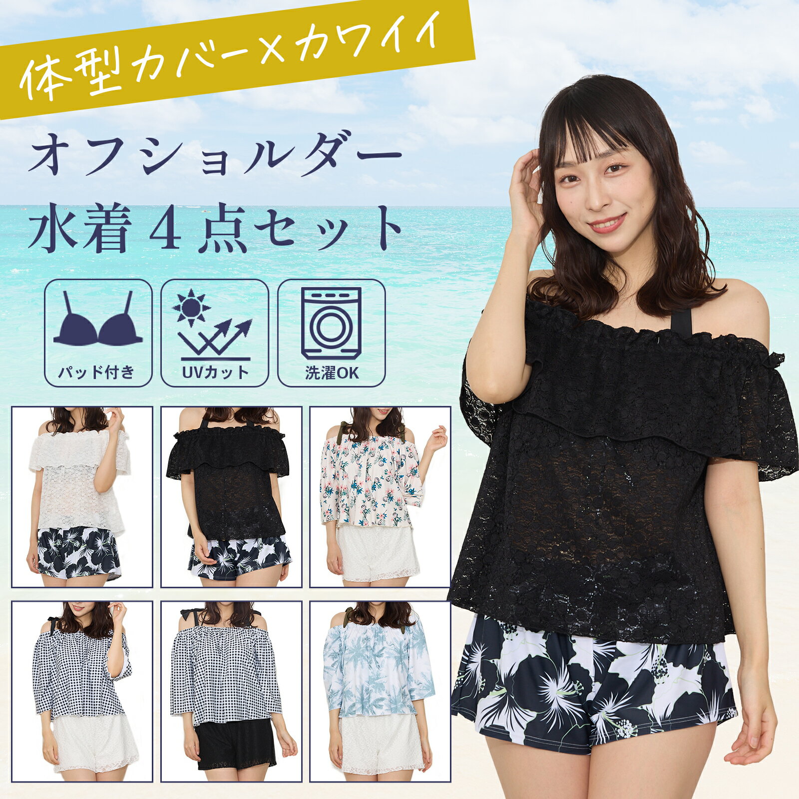 【 ￥300CP P5倍 お買物マラソン 】体型カバー 水着 レディース 水陸両用 水着セッ...