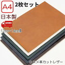 レザークラフト 革 生地 カラー革 レザー 牛革 1.3mm厚 a4 選べる 2枚セット プレゼント 敬老の日