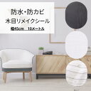 防水壁紙 10m 貼ってはがせる 壁紙シール プレゼント 敬老の日