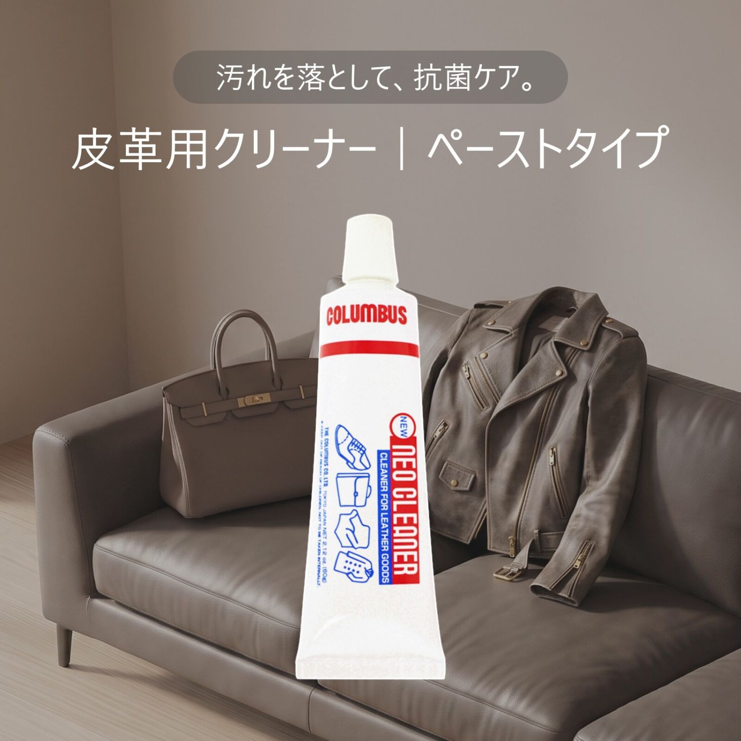 商品情報用途ツヤ革専用の汚れ落とし（靴、バッグ、財布、ジャケット、ソファなど）サイズ・容量幅：36mm高さ：155mm奥行：46mm容量：60g生産地日本素材・成分有機溶剤、界面活性剤、銀系抗菌剤注意事項・お子さまの手の届かないところに保管してください。・万一飲み込んだ場合は水を飲ませるなどの応急処置をし、医師にご相談ください。・誤飲を防ぐため、置き場所に注意してください。関連商品革用石鹸 革用ソープ 50g コロンブス 革製品 靴 バッグ 革小物 ...【開始28H10％オフ 全品P5倍】イニシャル チャーム キーホルダー...レザーケアセット コロンブス 革用 お手入れセット デリケートクリーム...800円600円2,200円【開始28H10％オフ 全品P5倍】ホック ボタン ばねホック 20組...ホック ボタン ホック釦 ばねホック 20組 【ずれにくい】 ホック打...【開始28H10％オフ 全品P5倍】はとめ 100個set 両面はとめ...698円698円600円【開始28H10％オフ 全品P5倍】【 1000円ぽっきり 送料無料 ...ノンガス 防水ミスト コロンブス アメダス ネオ お部屋で使える 防水...コロンブス アメダス 防水スプレー 防汚スプレー 180mL 革靴 ...600円1,800円1,850円ニューネオクリーナー コロンブス 抗菌クリーナー 汚れ落としクリーム 速乾タイプ 60g ツヤ革用 日本製 コロンブス 革メンテナンス レザーケア 革ケア 防臭 抗菌 汚れ落とし クリームタイプ 大切な革製品を「清潔に、美しく」保つ。安心の日本製・抗菌クリーナー◎革をきれいに保ちながら抗菌ケア・ツヤ革専用のクリーナーで、皮革製品の汚れ落としに。安心の国内老舗メーカー「コロンブス製」日本の革を知り尽くした「COLUMBUS」ブランドの信頼の品質。・「汚れ落とし」と「抗菌ケア」を同時に実現銀系抗菌剤（天然抗菌防臭剤）を配合。気になる雑菌の繁殖やニオイの原因にアプローチし、清潔に保ちたい革製品を安心してお使いいただけます。・ワックス成分を含まないためベトつきにくく、ストレスフリーな速乾タイプ手早くスムーズに大切な革製品のお手入れができます。『ご使用方法』少量を布に取り、やさしくこすって汚れを落としてください。『ご注意』スエードなどの起毛革には使用できません。靴、バッグ、お財布、ジャケット、ソファなどの皮革製品にも使えます。 5